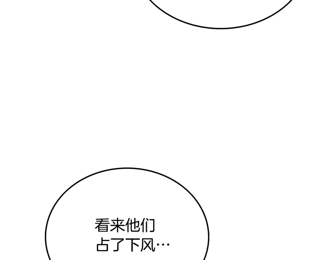 第33话 异世界之行 第65页