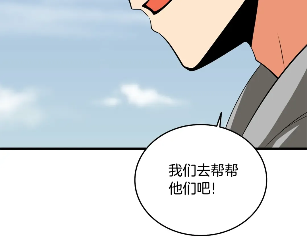 第33话 异世界之行 第67页