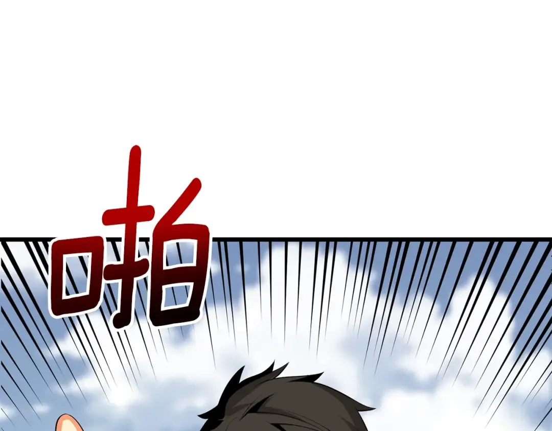 第33话 异世界之行 第69页