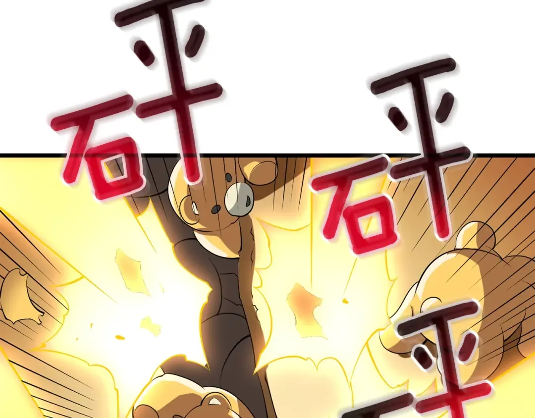 第33话 异世界之行 第78页