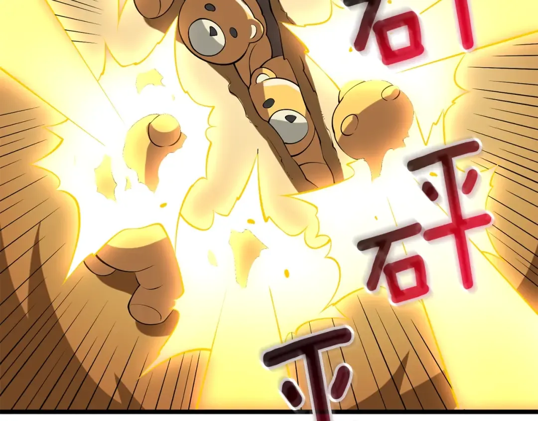 第33话 异世界之行 第79页