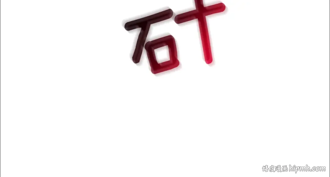 第33话 异世界之行 第80页