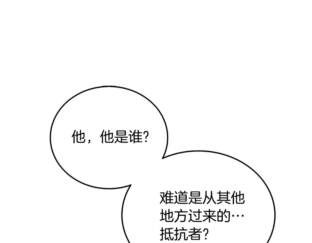 第33话 异世界之行 第81页
