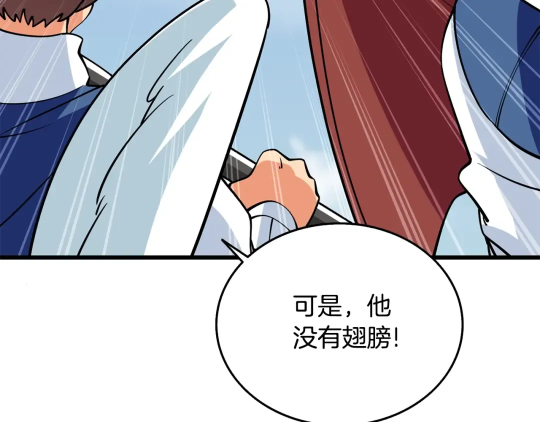 第33话 异世界之行 第83页