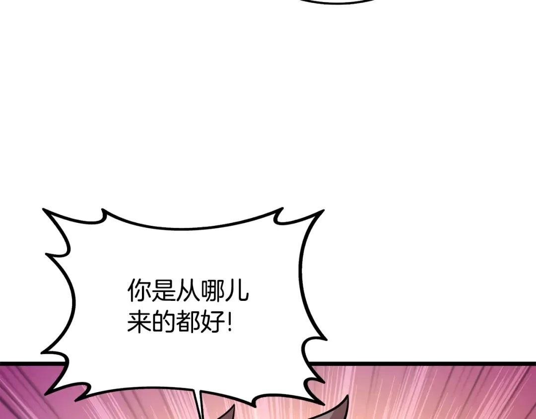 第33话 异世界之行 第84页