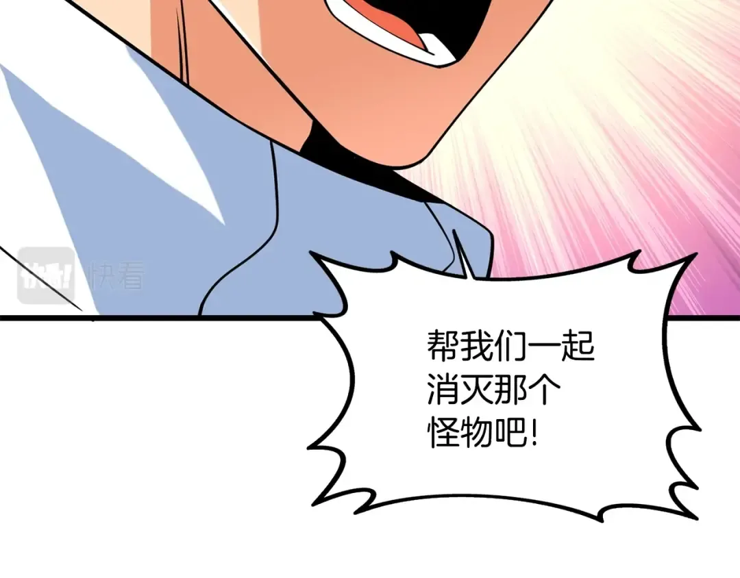 第33话 异世界之行 第86页