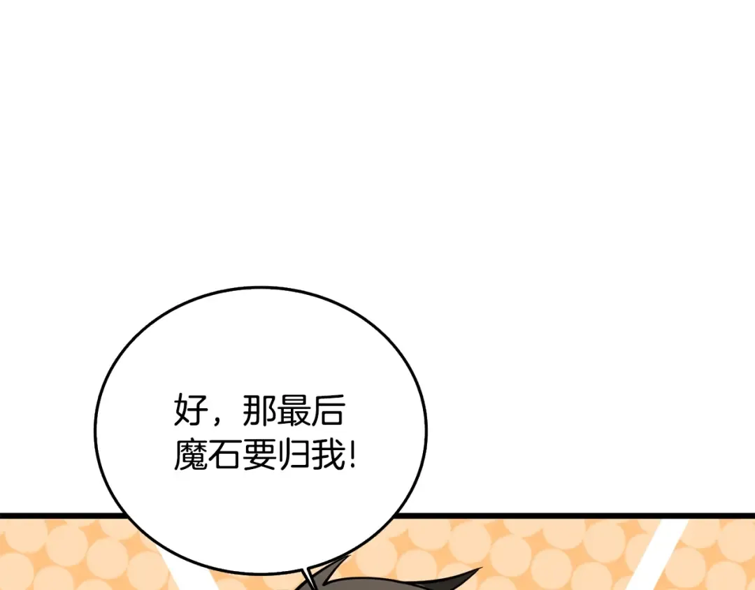 第33话 异世界之行 第87页