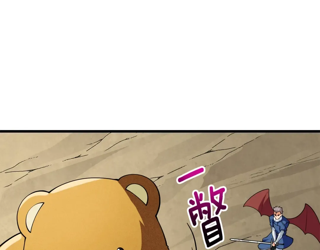 第33话 异世界之行 第91页