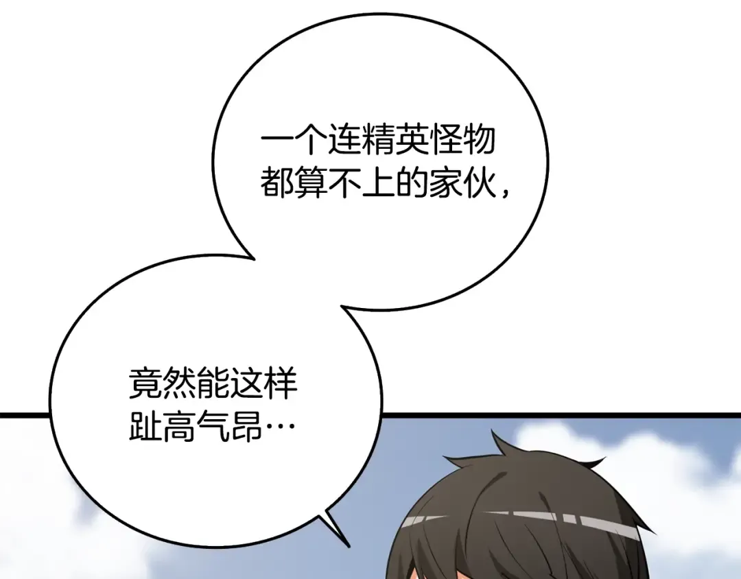 第33话 异世界之行 第94页