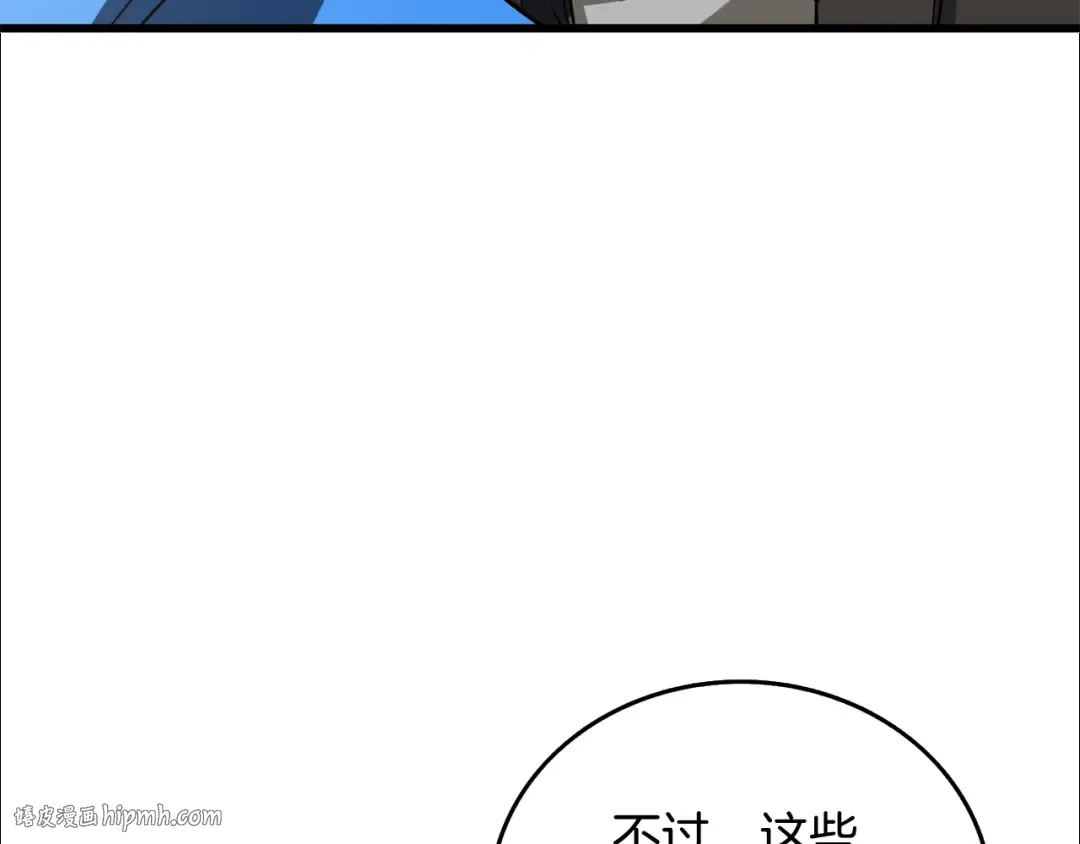 第33话 异世界之行 第96页