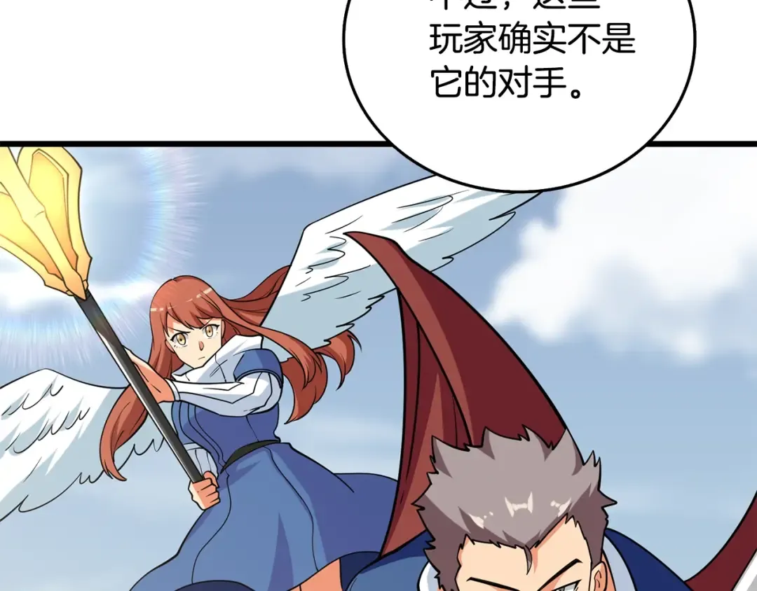 第33话 异世界之行 第97页