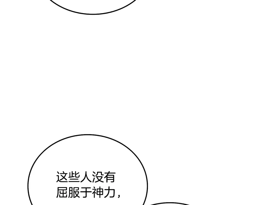 第33话 异世界之行 第99页