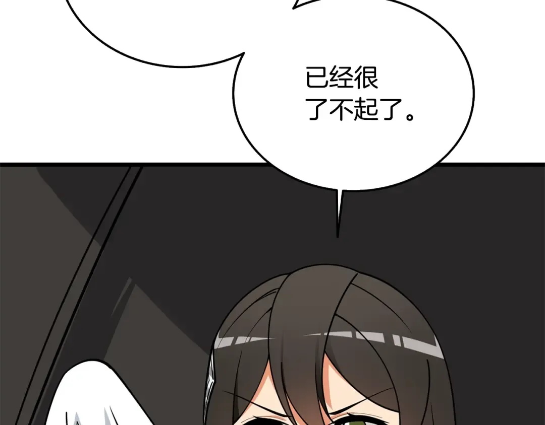 第33话 异世界之行 第100页