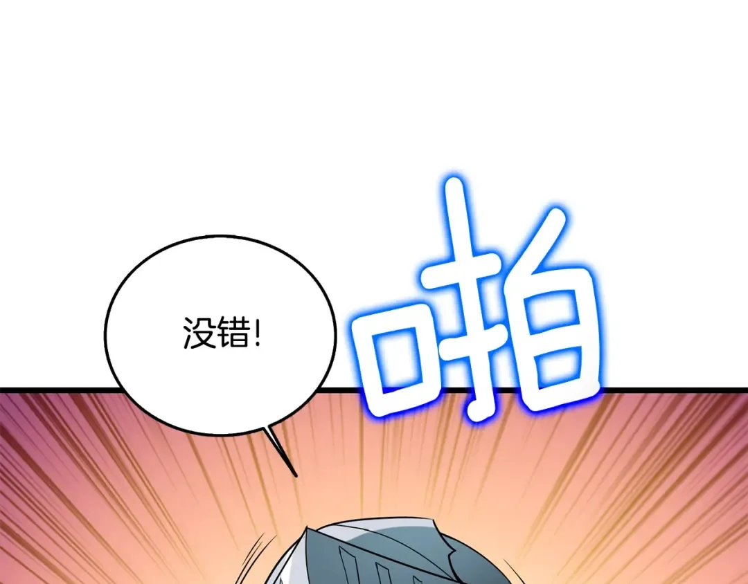 第33话 异世界之行 第103页