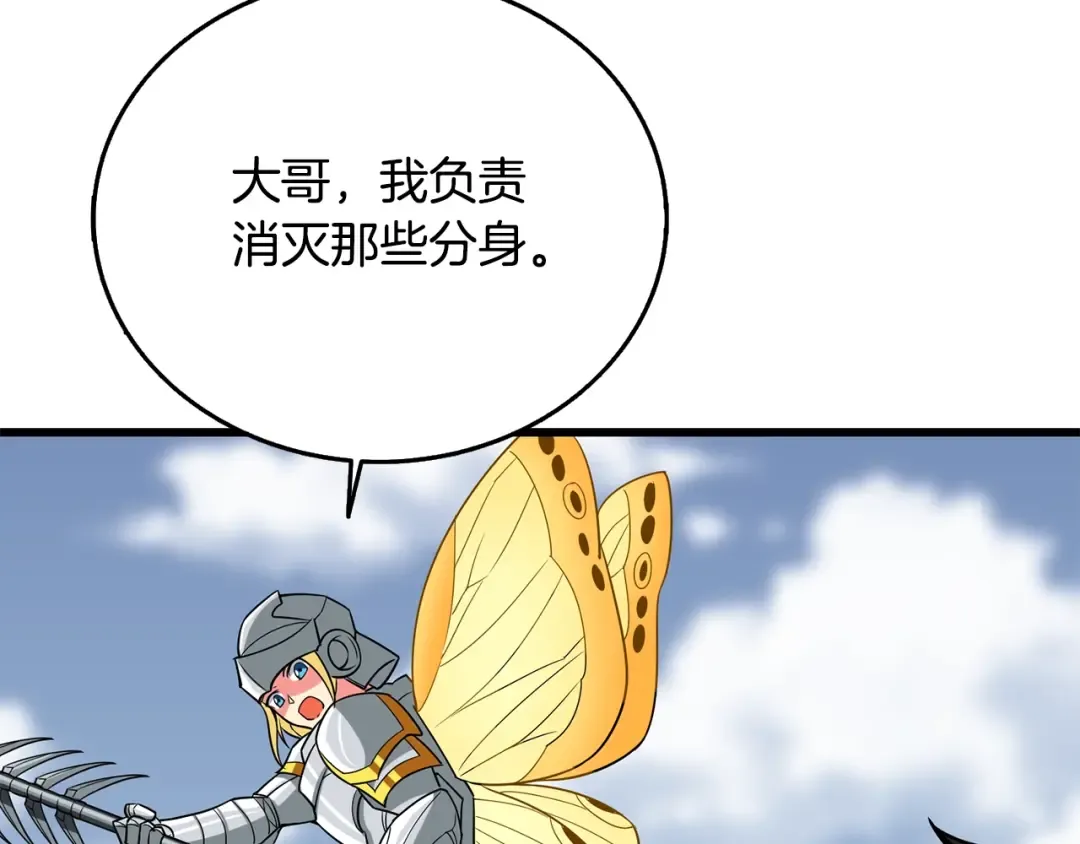 第33话 异世界之行 第106页