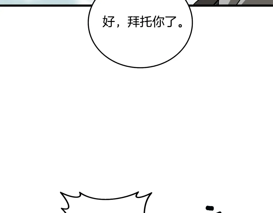 第33话 异世界之行 第108页