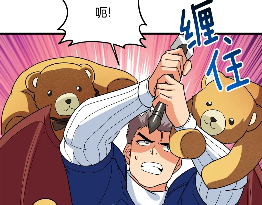 第33话 异世界之行 第109页