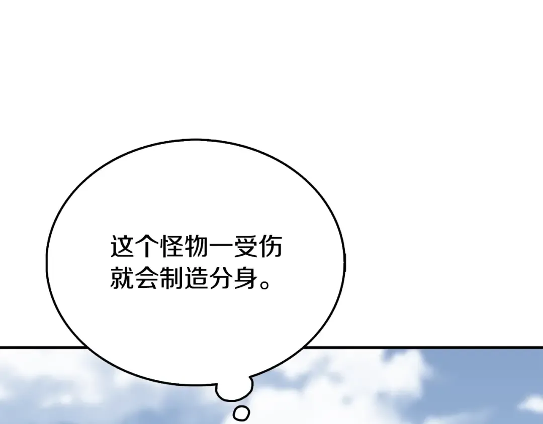 第33话 异世界之行 第123页
