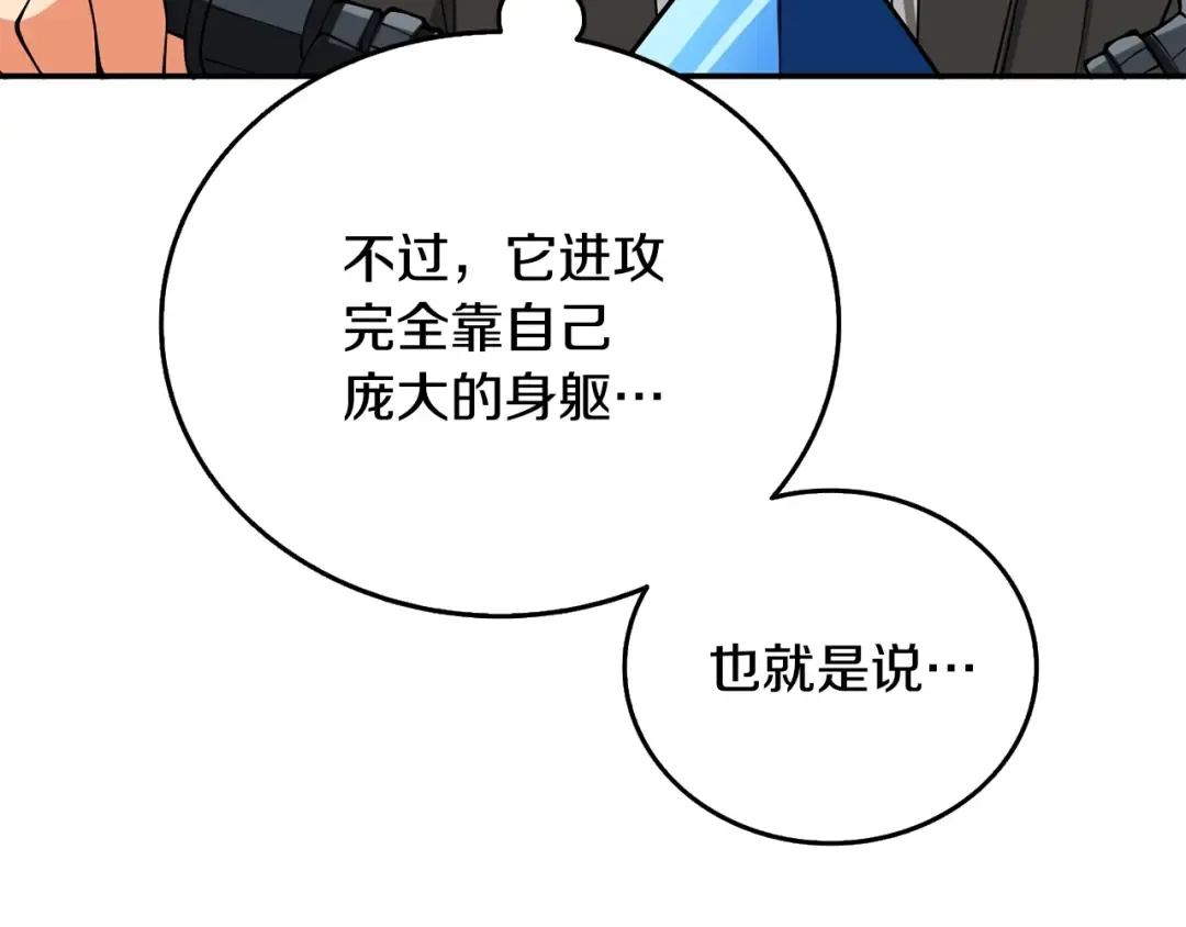 第33话 异世界之行 第125页