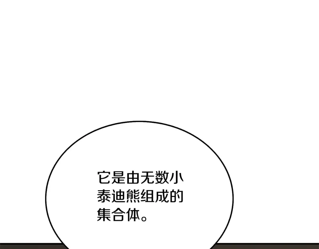 第33话 异世界之行 第126页