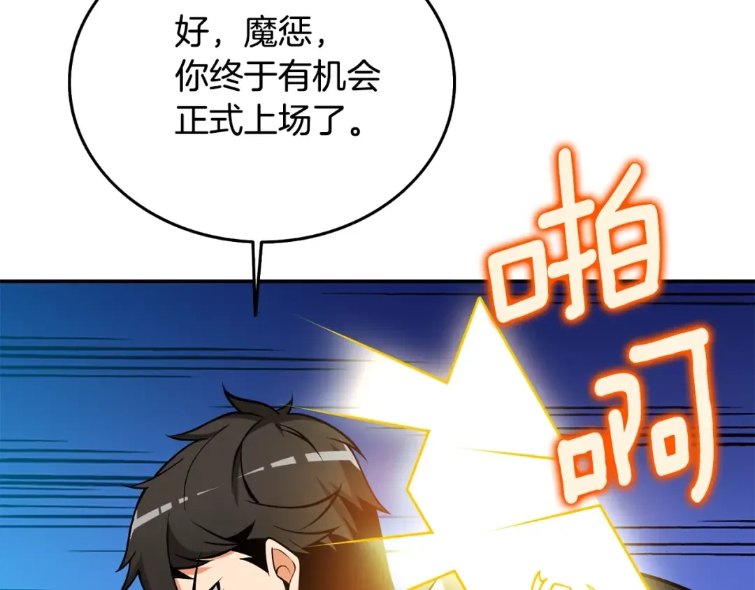 第33话 异世界之行 第130页