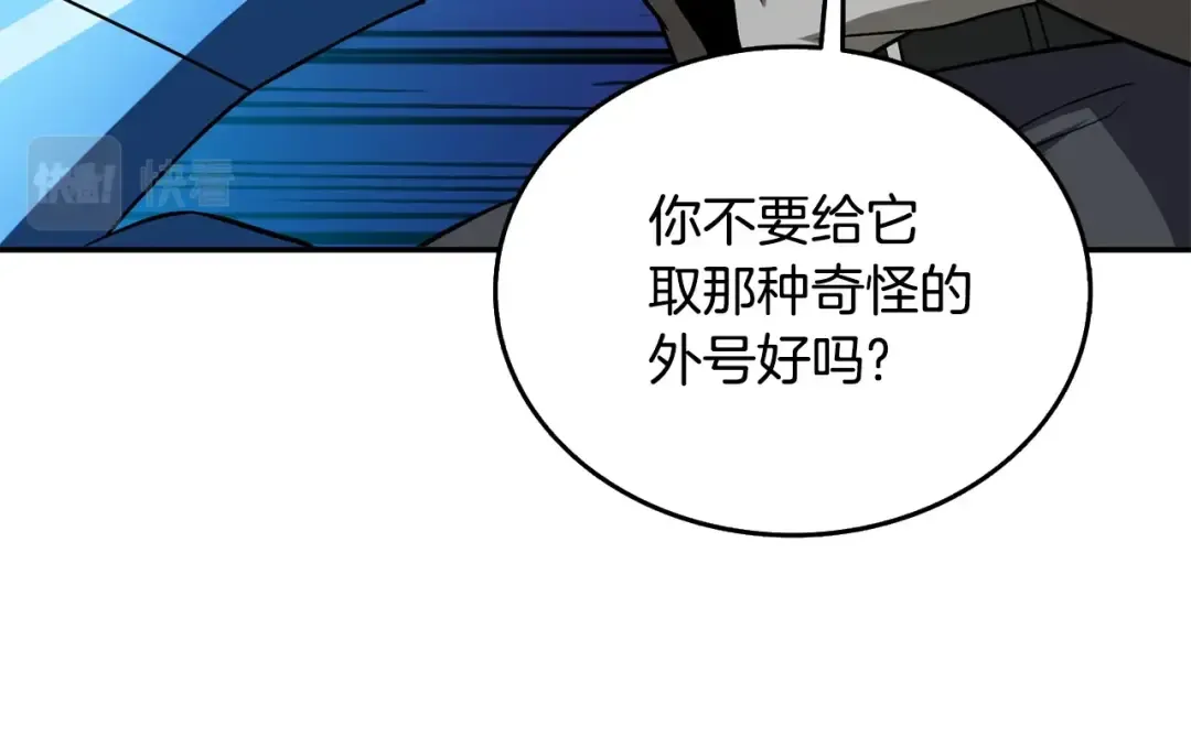第33话 异世界之行 第132页