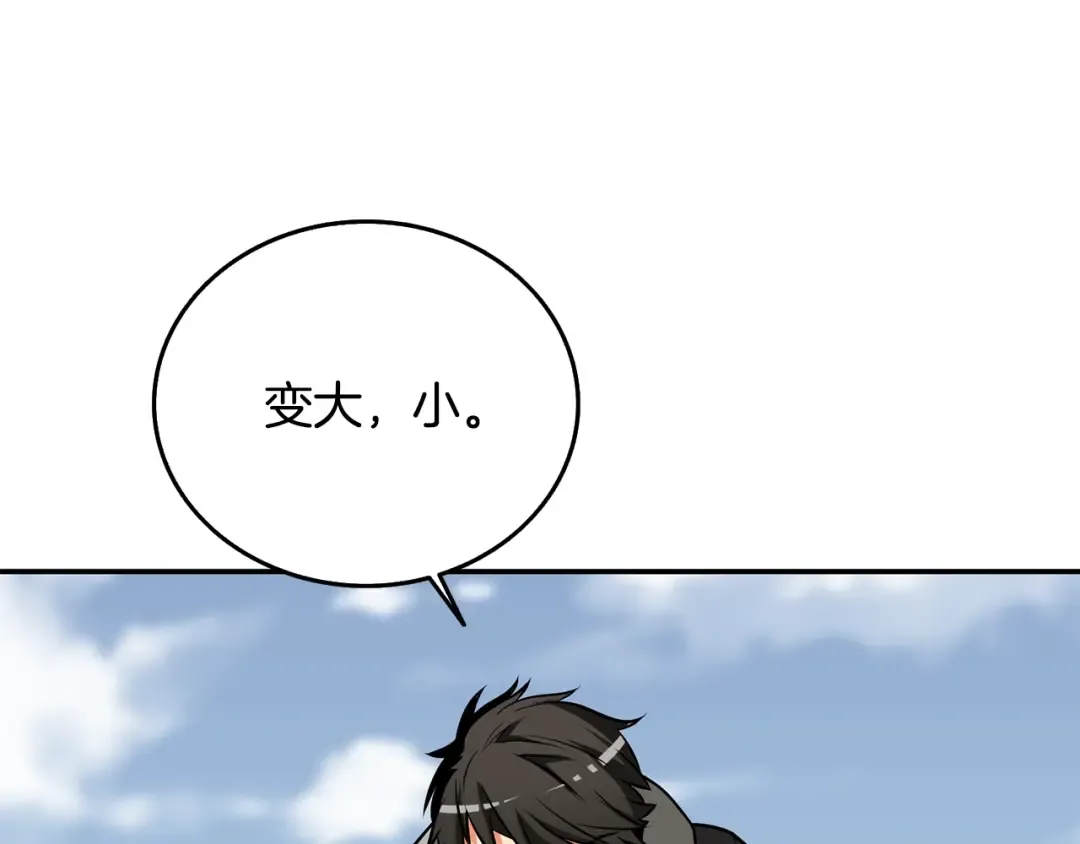 第33话 异世界之行 第133页