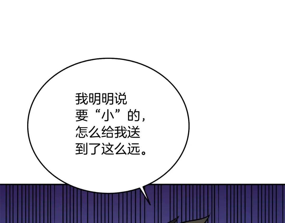 第33话 异世界之行 第139页