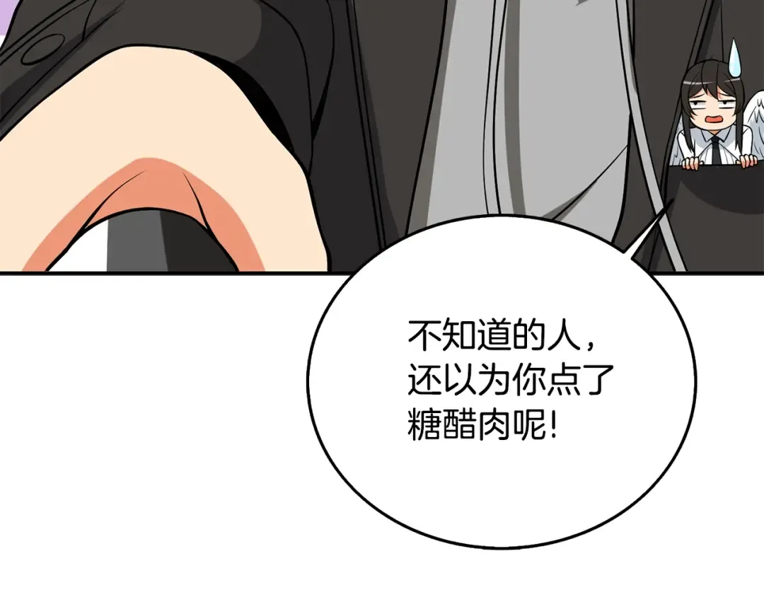 第33话 异世界之行 第141页