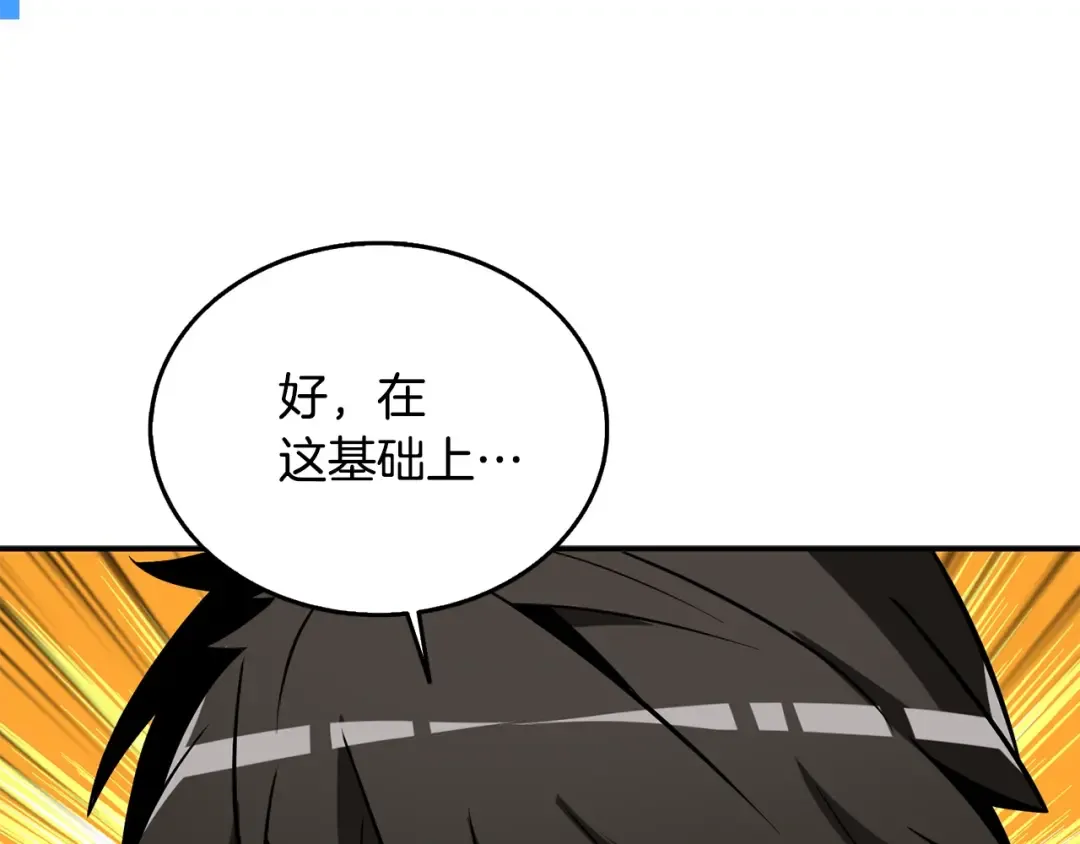 第33话 异世界之行 第143页