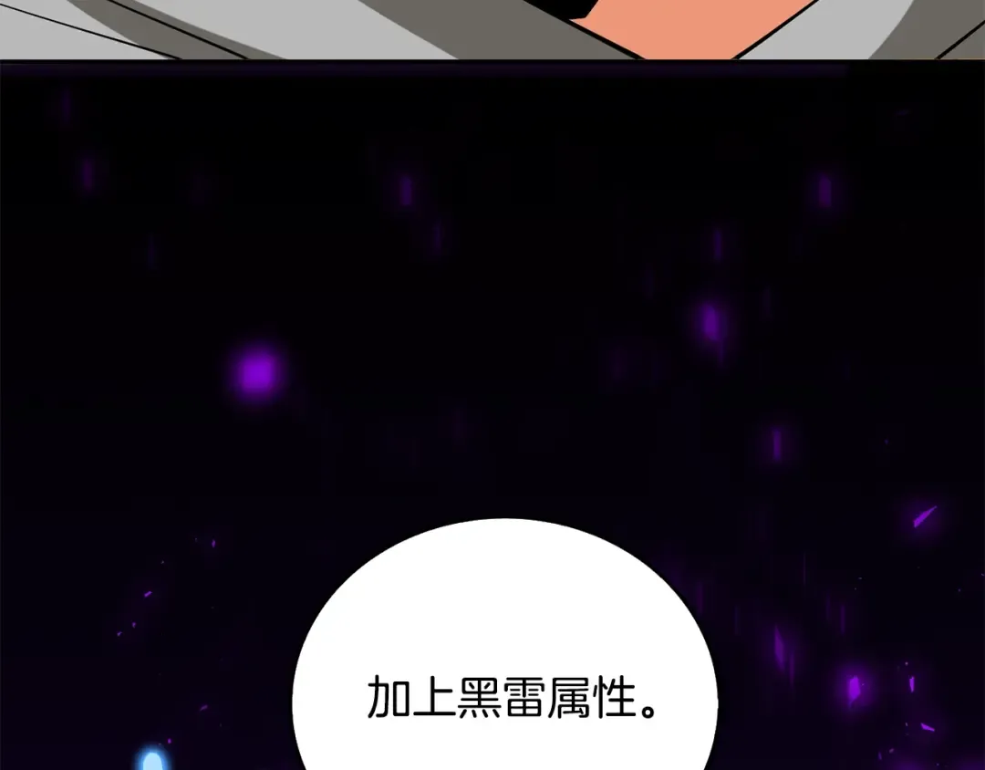 第33话 异世界之行 第145页