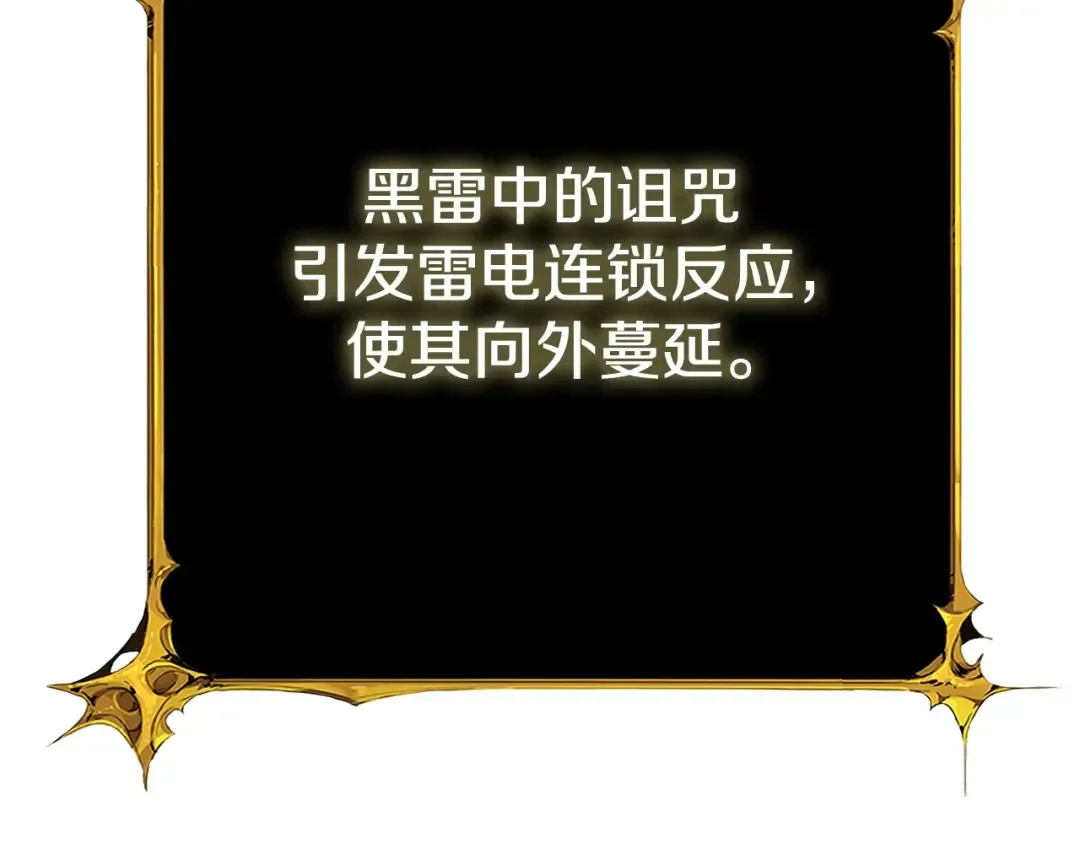 第33话 异世界之行 第167页