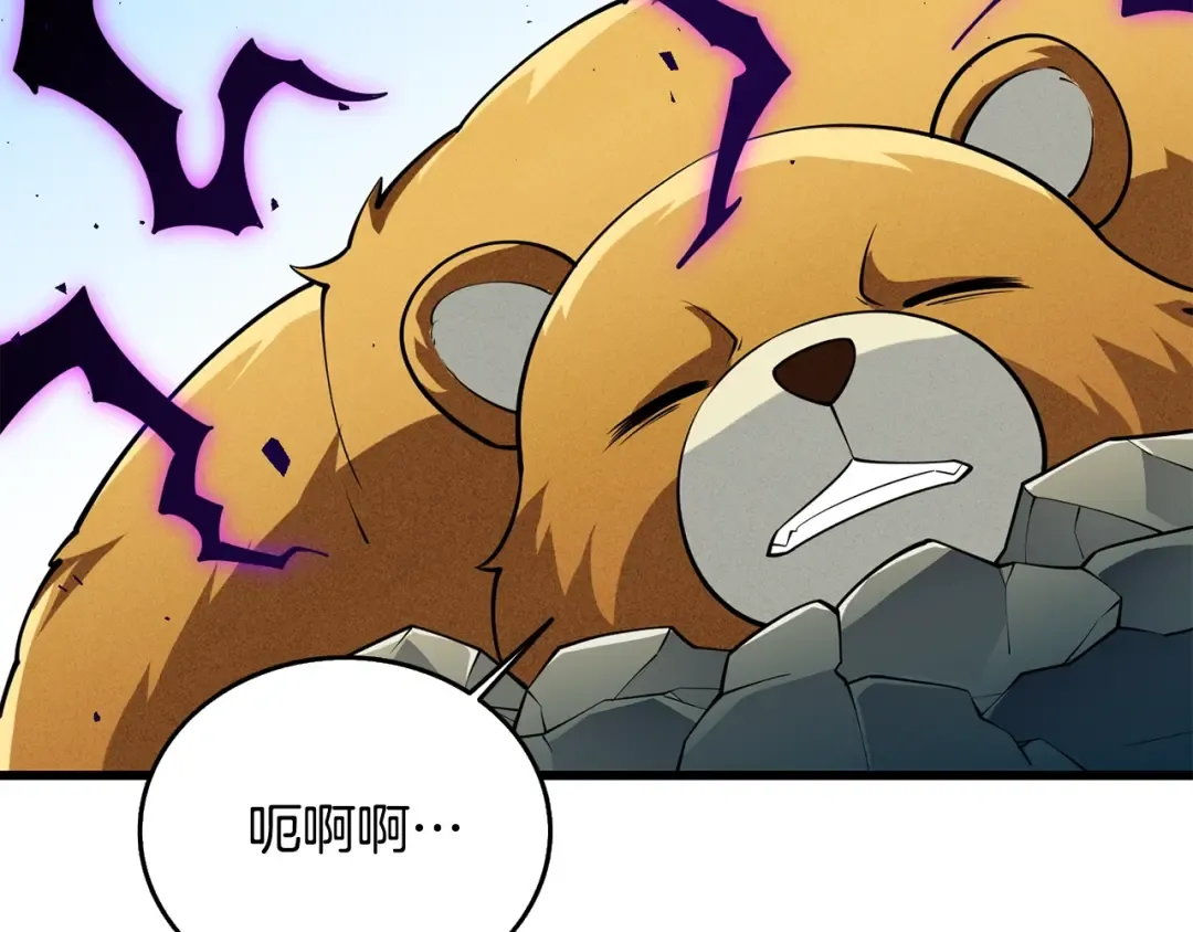 第33话 异世界之行 第173页