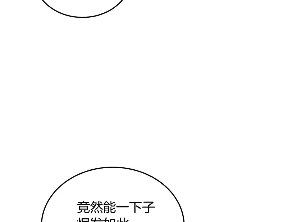 第33话 异世界之行 第174页