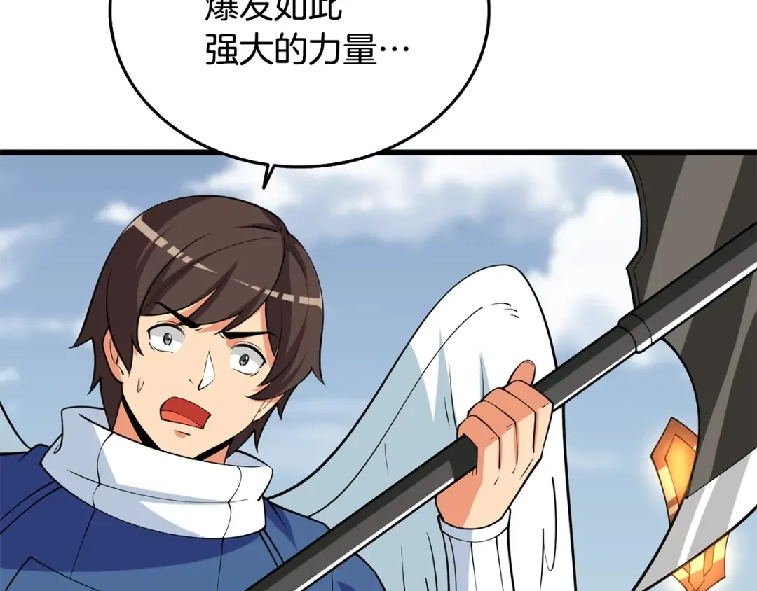 第33话 异世界之行 第175页