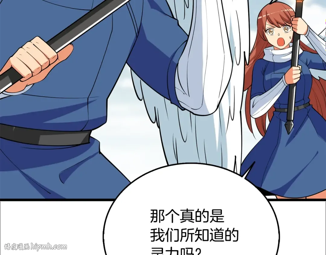 第33话 异世界之行 第176页