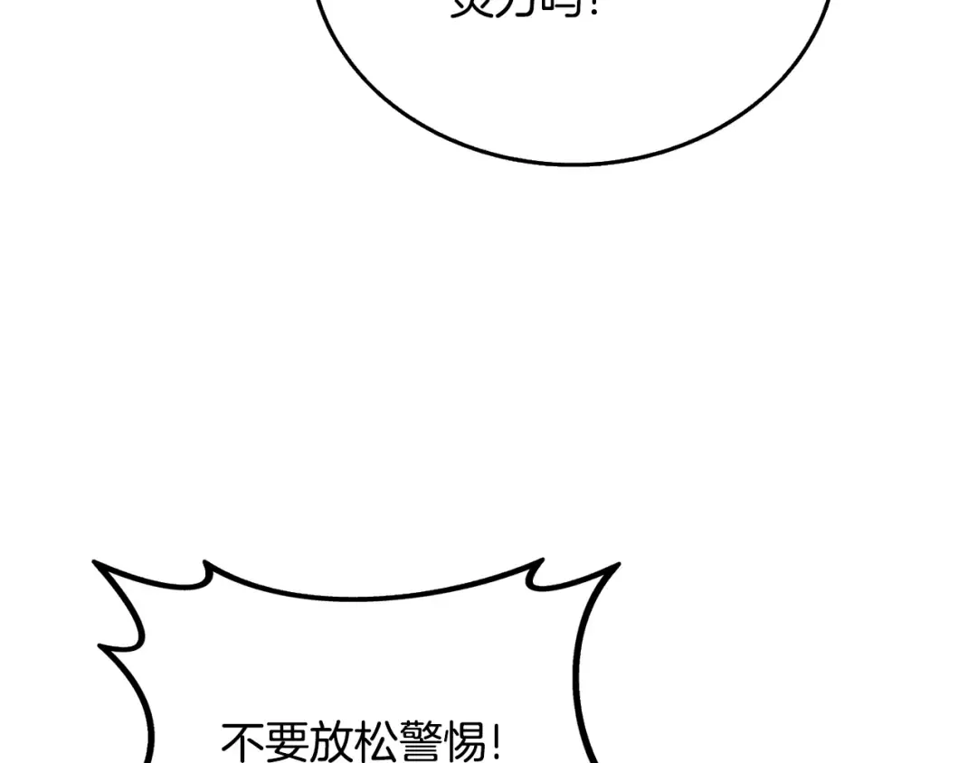第33话 异世界之行 第177页
