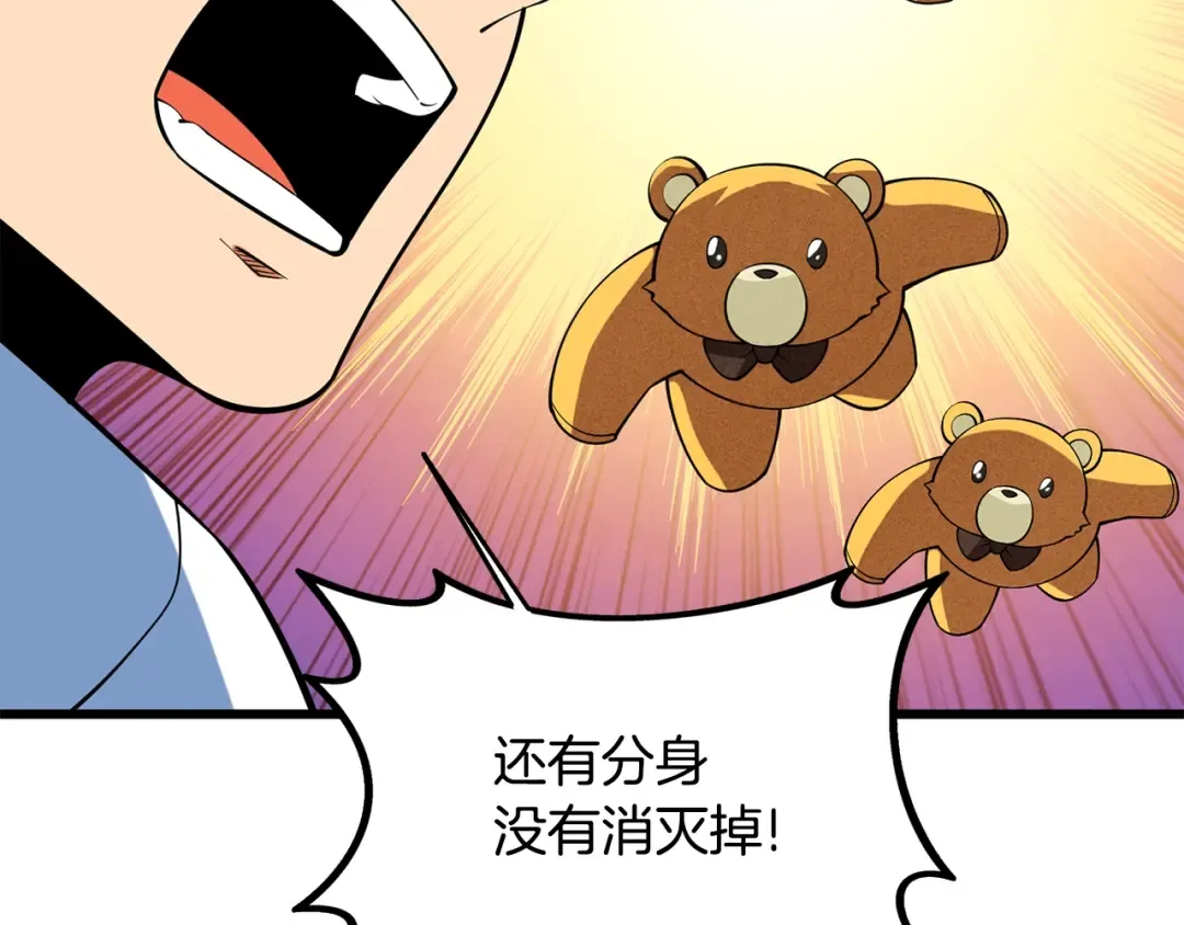第33话 异世界之行 第179页