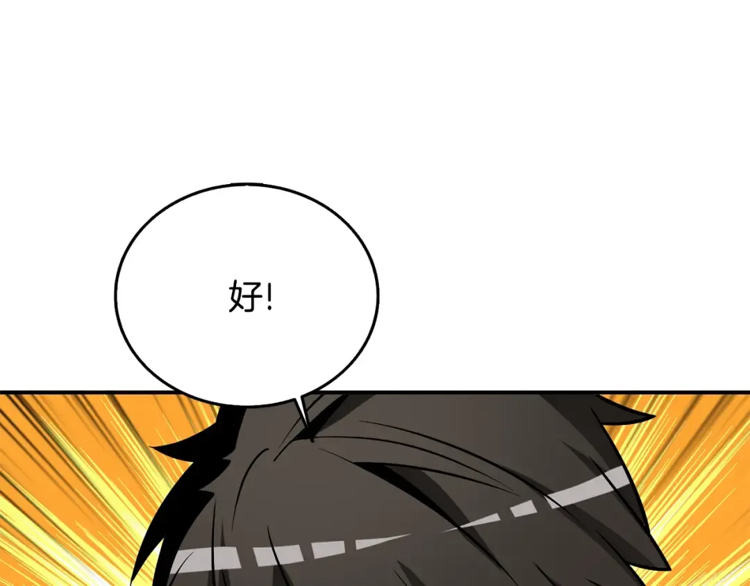 第33话 异世界之行 第181页