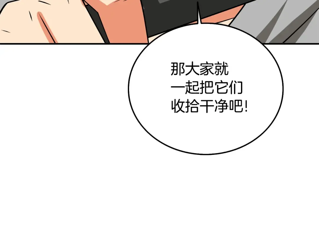 第33话 异世界之行 第183页