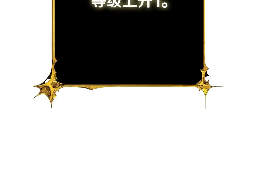 第33话 异世界之行 第190页