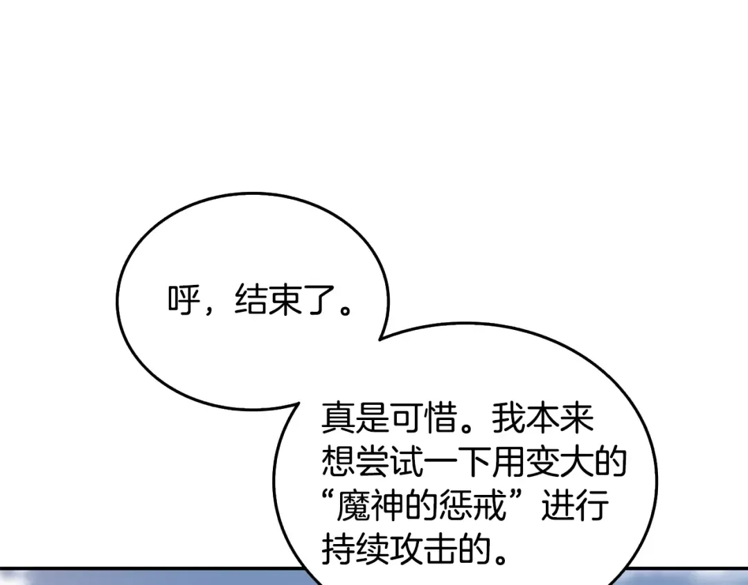 第33话 异世界之行 第191页