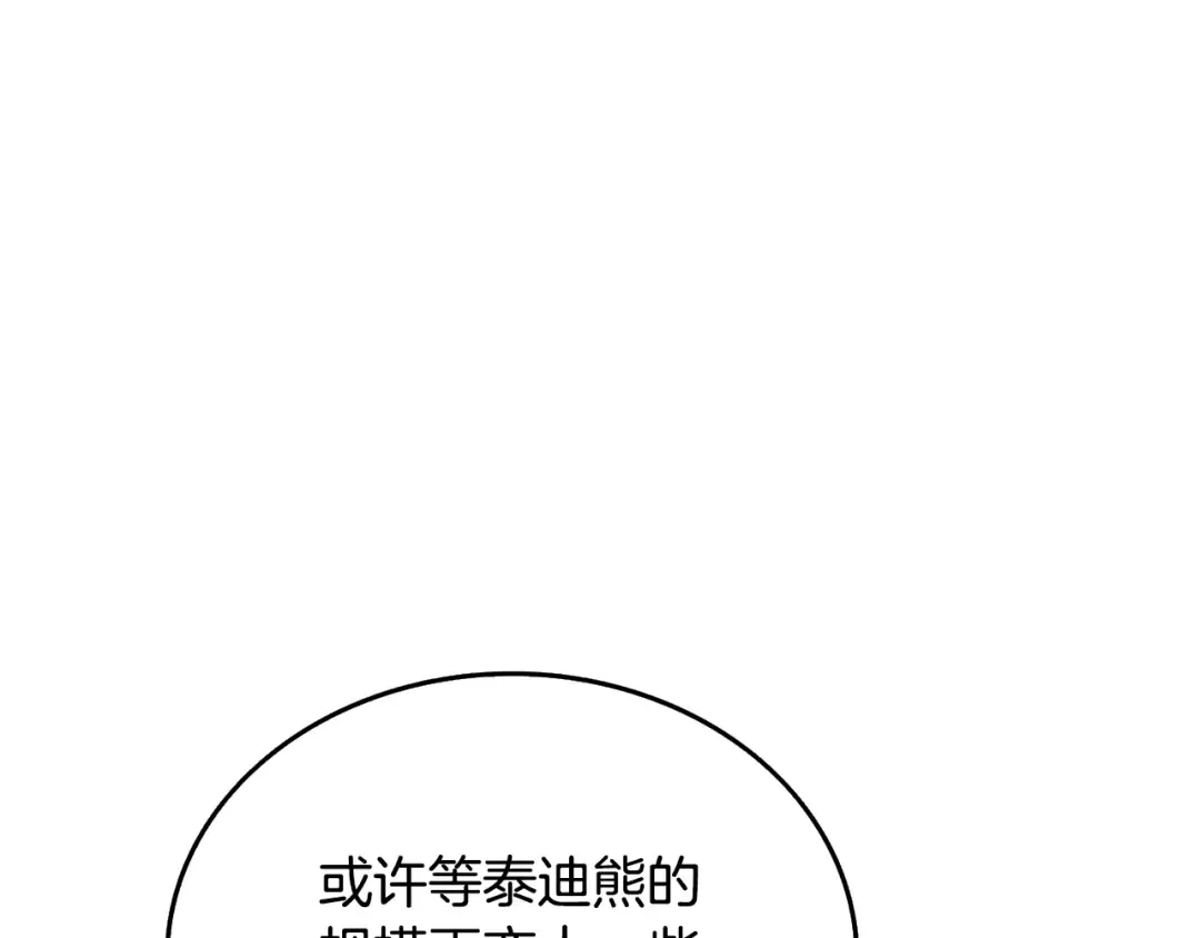 第33话 异世界之行 第194页