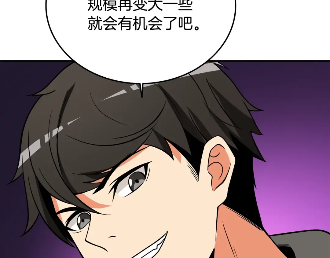 第33话 异世界之行 第195页