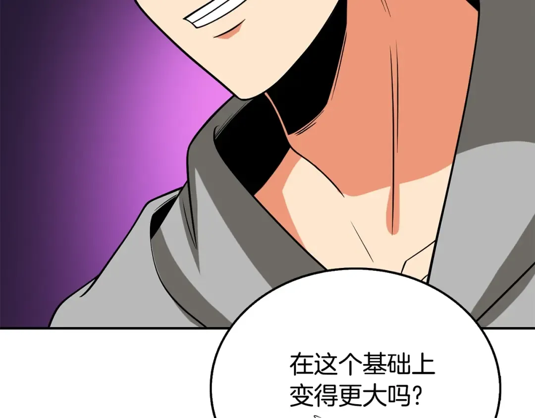 第33话 异世界之行 第196页