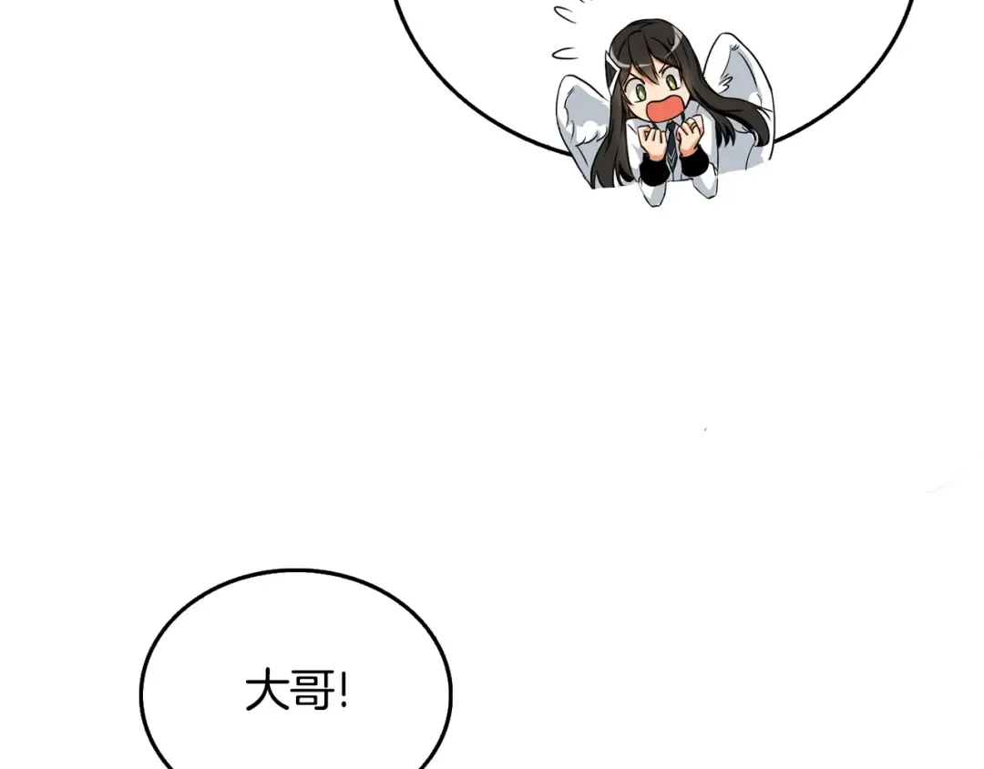 第33话 异世界之行 第197页