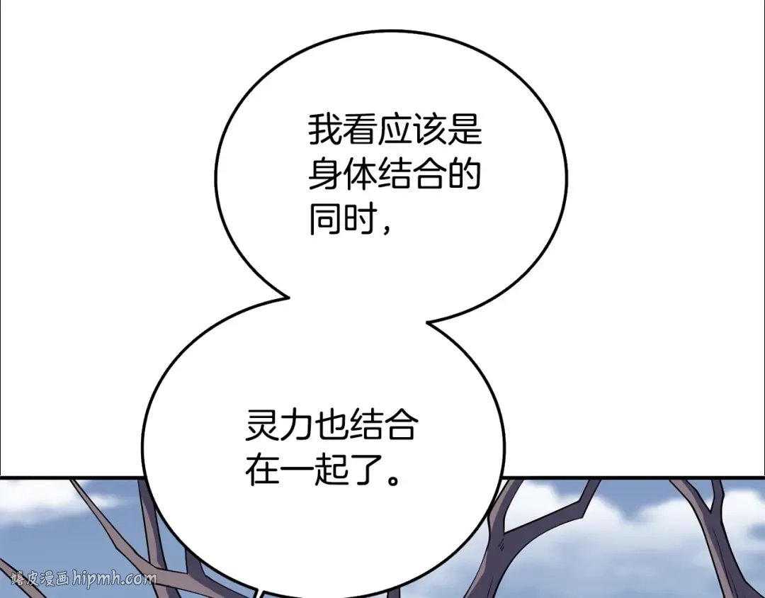 第33话 异世界之行 第200页