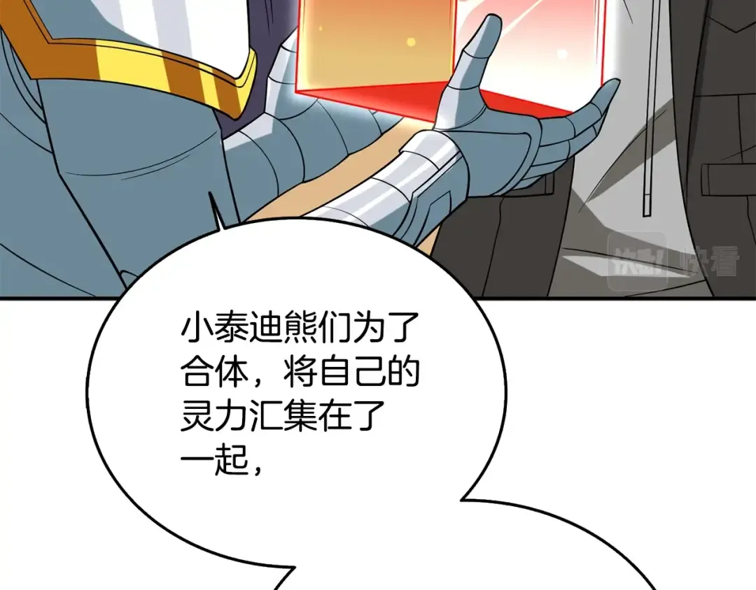第33话 异世界之行 第202页