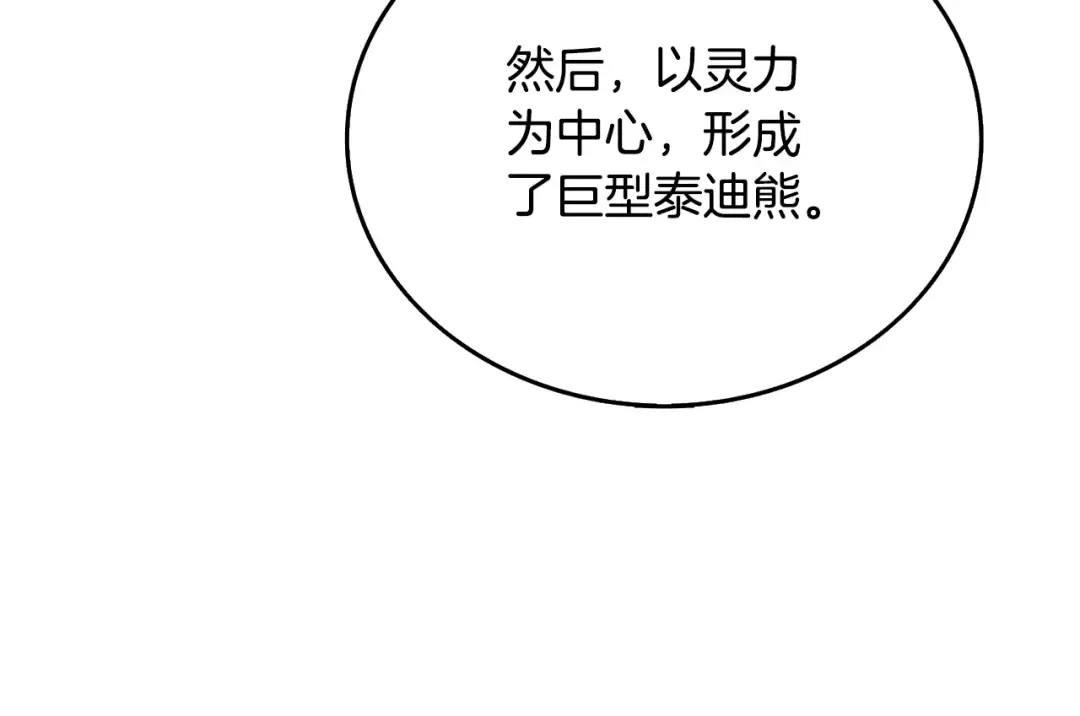 第33话 异世界之行 第203页
