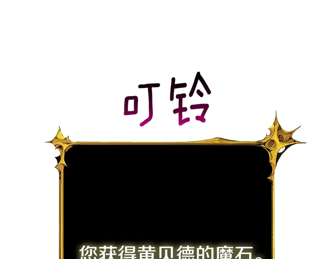 第33话 异世界之行 第204页